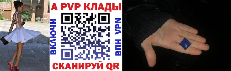 A PVP Crystall  купить наркоту  Камышин 