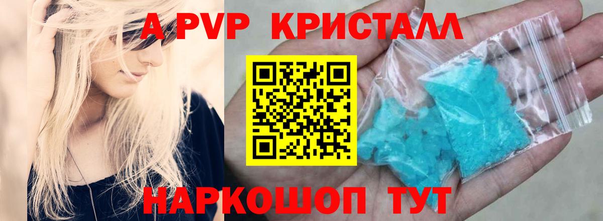 Alpha PVP VHQ Камышин