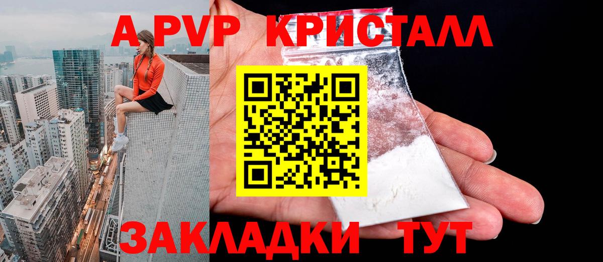 цена   А ПВП мука  Вход с VPN  A-PVP мука  Камышин 