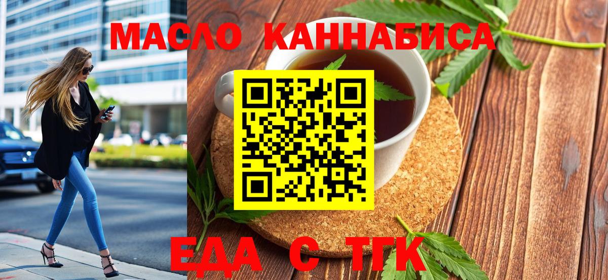 Камышин  Печенье с ТГК марихуана  Вход с VPN 
