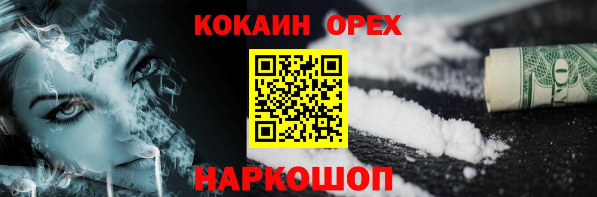 Кокаин 99% Камышин