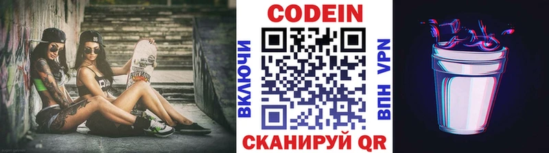 Codein Purple Drank ОМГ ОМГ ТОР Камышин где найти