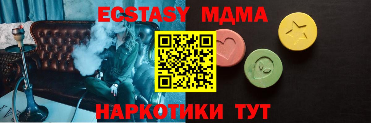 Экстази XTC  Ecstasy Punisher  Камышин  Ecstasy  Вход с VPN 