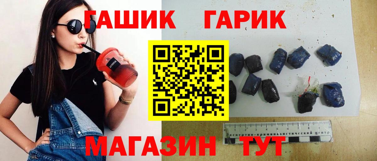 Камышин  Гашиш  Гашиш гашик  Вход с VPN  Гашиш индика сатива 