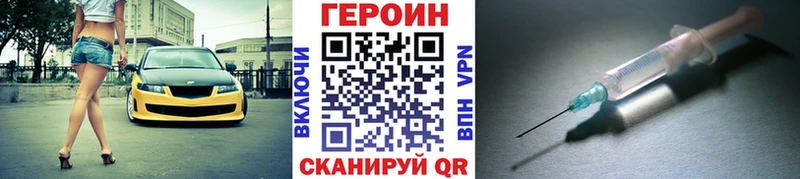 Героин Heroin  Камышин 