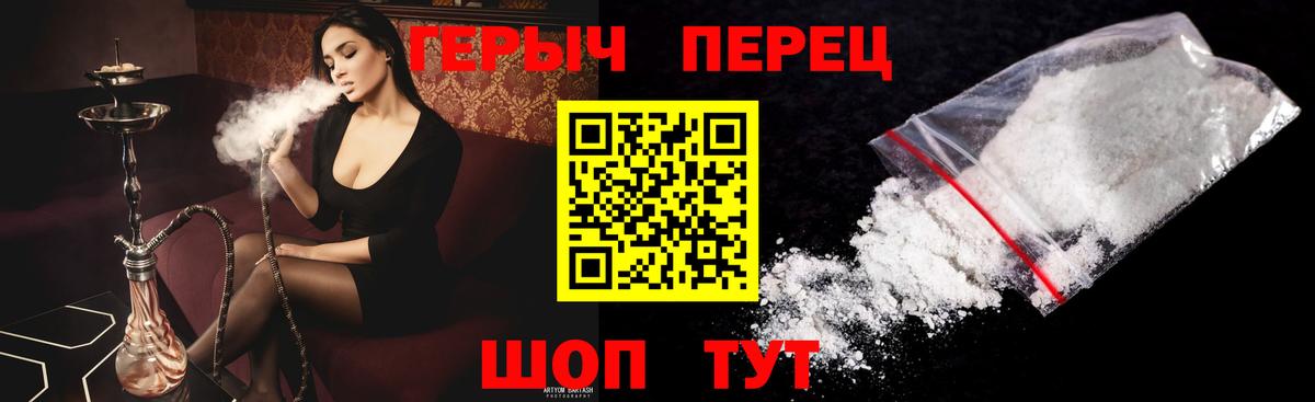 ГЕРОИН Афган Камышин