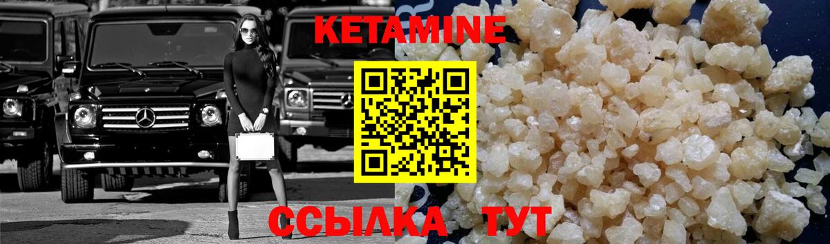 Камышин  КЕТАМИН ketamine  Вход с VPN  КЕТАМИН ketamine 