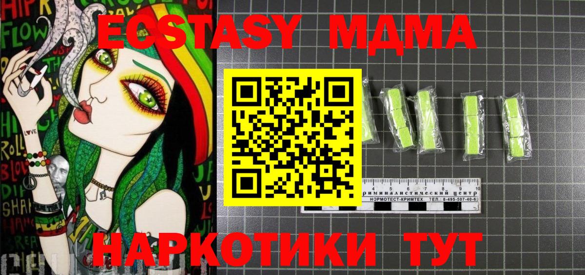 МДМА  МДМА кристаллы  Вход с VPN  Камышин 