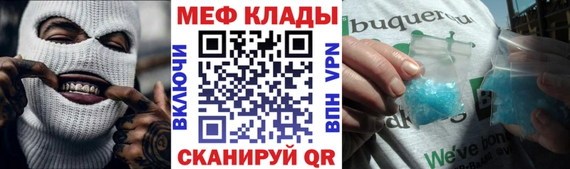 Меф кристаллы  Камышин 