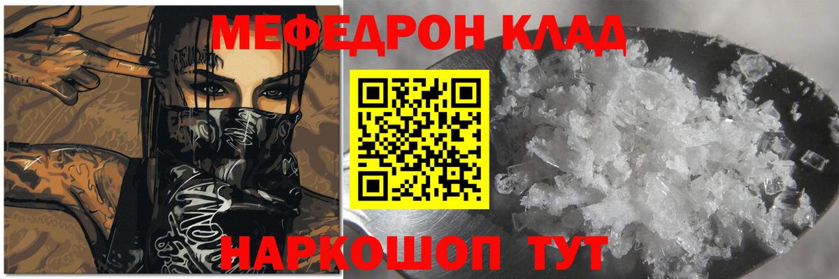 МЕФ VHQ  Мефедрон мука  Меф  Вход с VPN  Камышин  Меф 