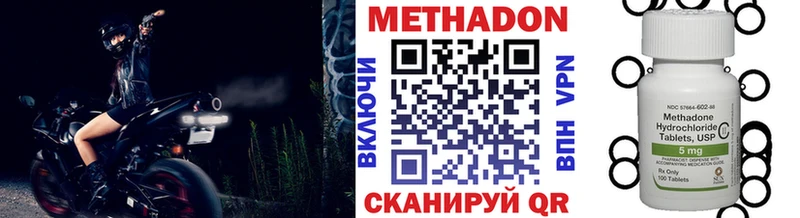 МЕТАДОН methadone  Камышин 