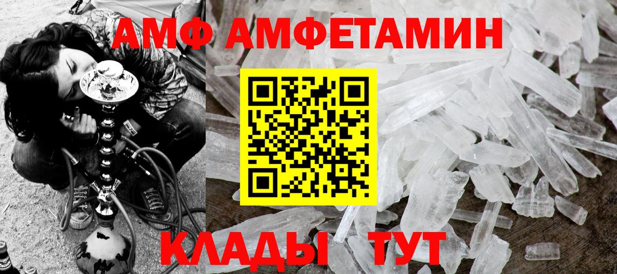 Метамфетамин кристалл Камышин