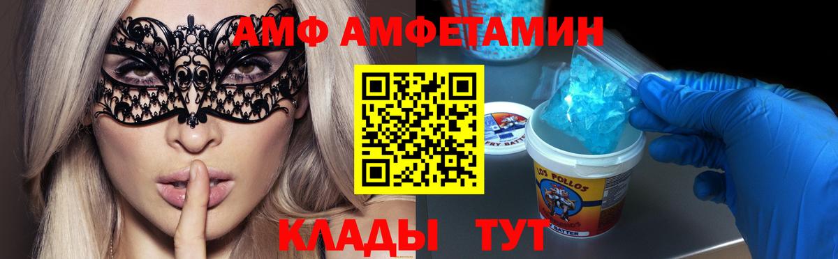 Первитин пудра  Вход с VPN  Первитин пудра  Камышин 