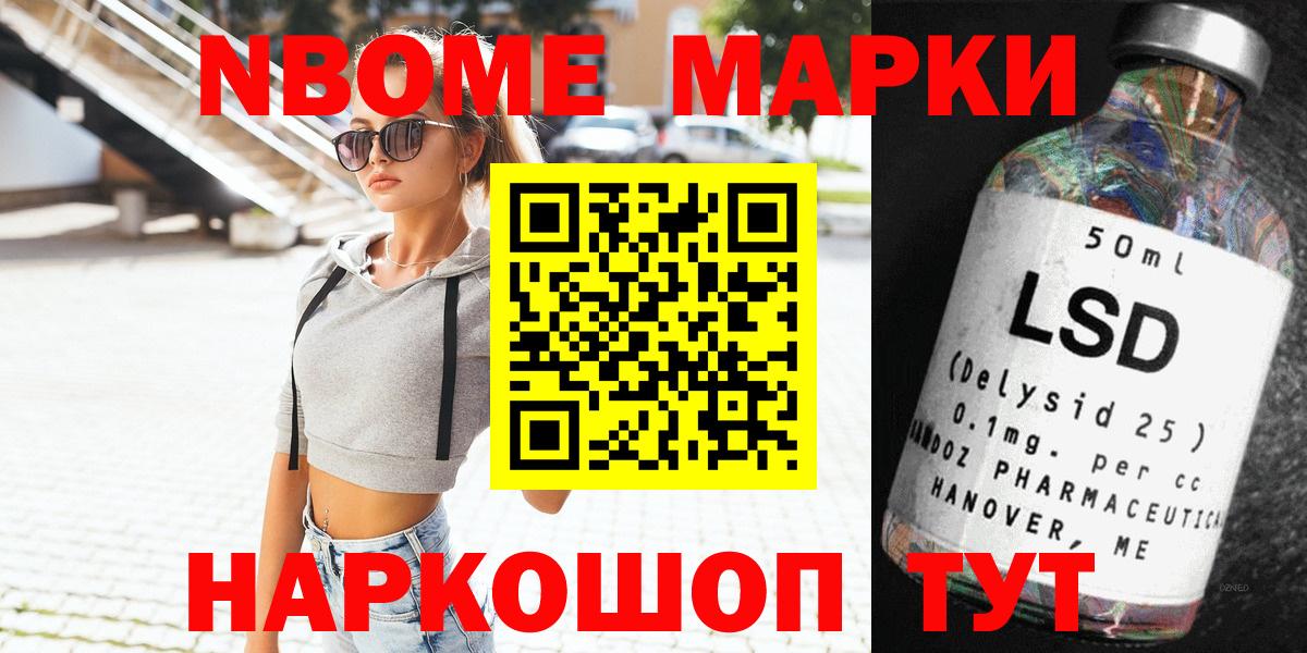 Наркотические марки  Марки 25I-NBOMe 1,5мг  Камышин  Вход с VPN  Марки 25I-NBOMe 1,5мг 