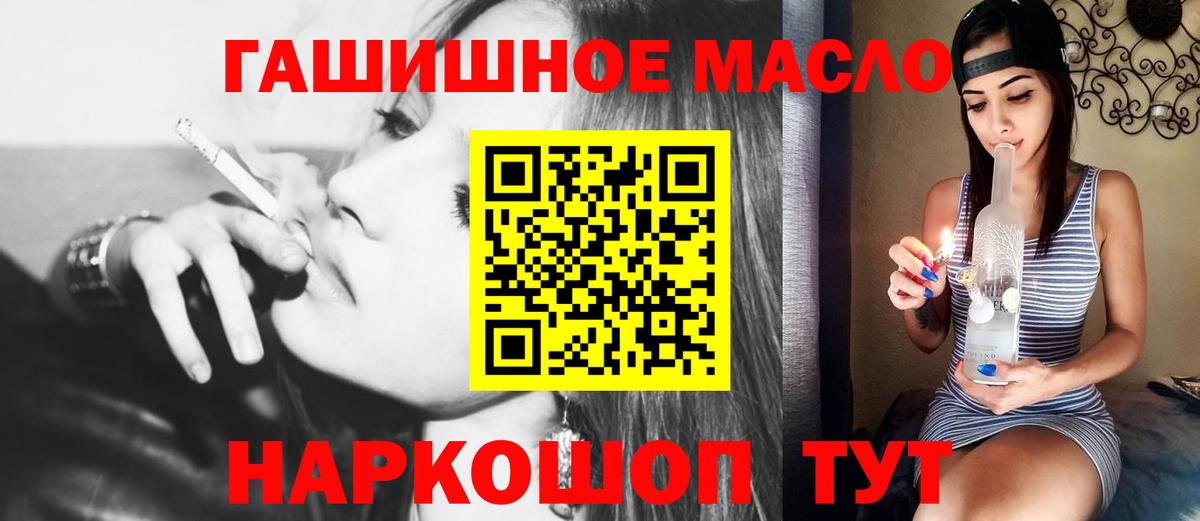 ТГК THC oil Камышин