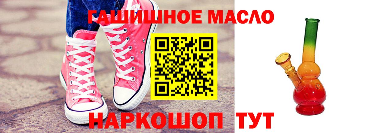Дистиллят ТГК гашишное масло  Вход с VPN  Дистиллят ТГК жижа  Камышин 